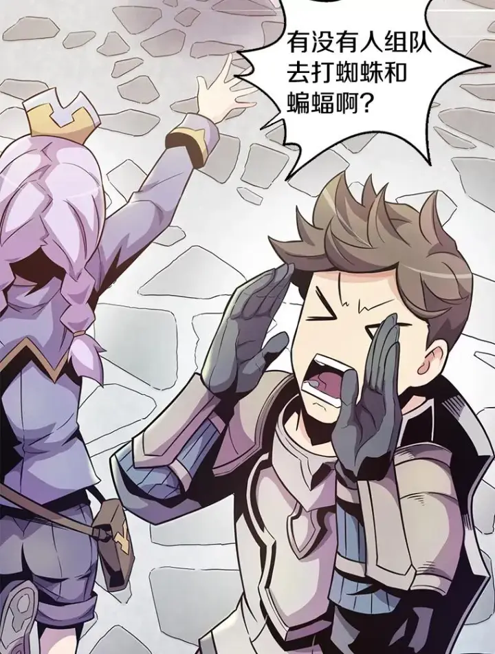 漫画《魔弹射手》25.狂奔快感第106张图