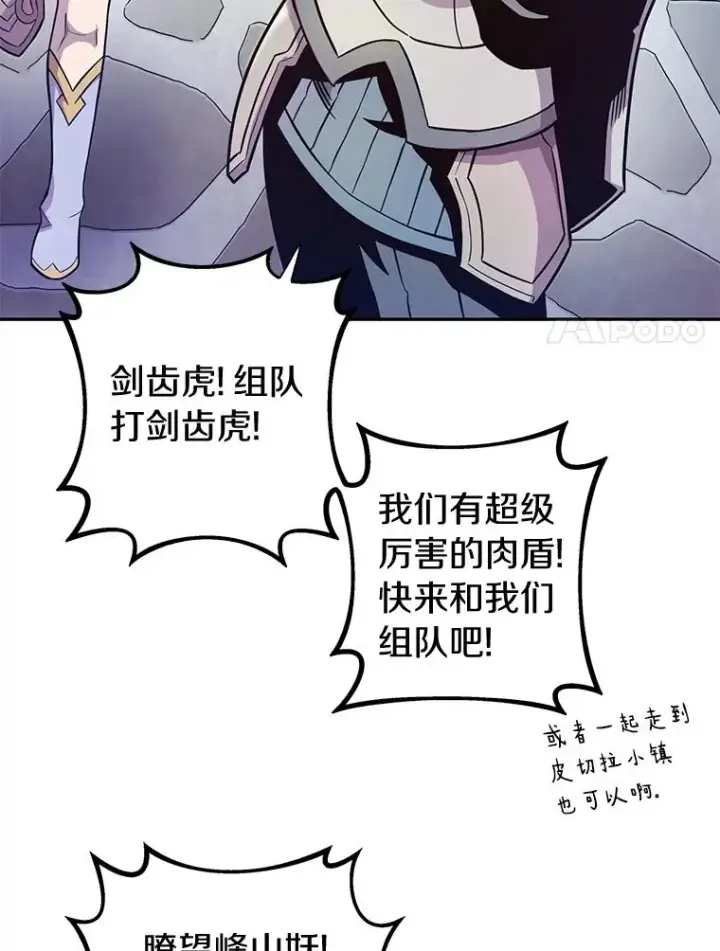 漫画《魔弹射手》25.狂奔快感第107张图