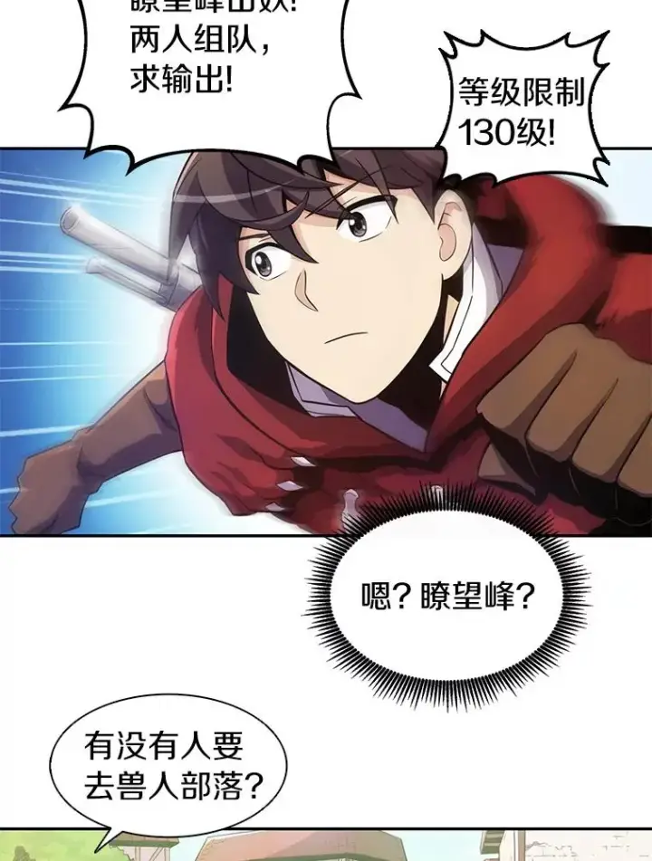 漫画《魔弹射手》25.狂奔快感第108张图