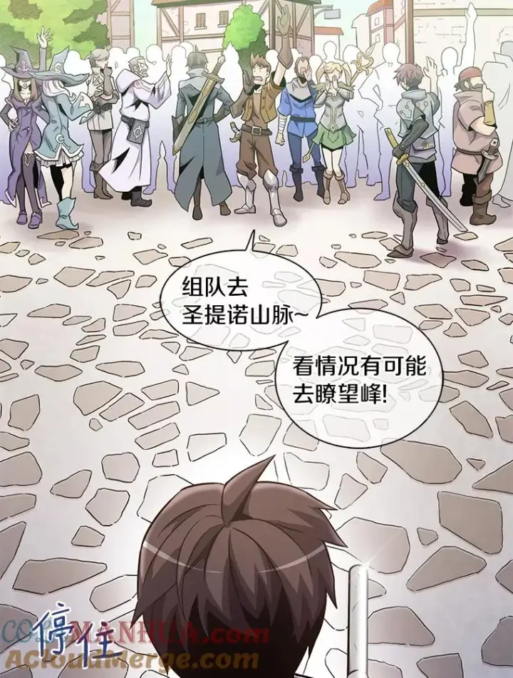 漫画《魔弹射手》25.狂奔快感第109张图