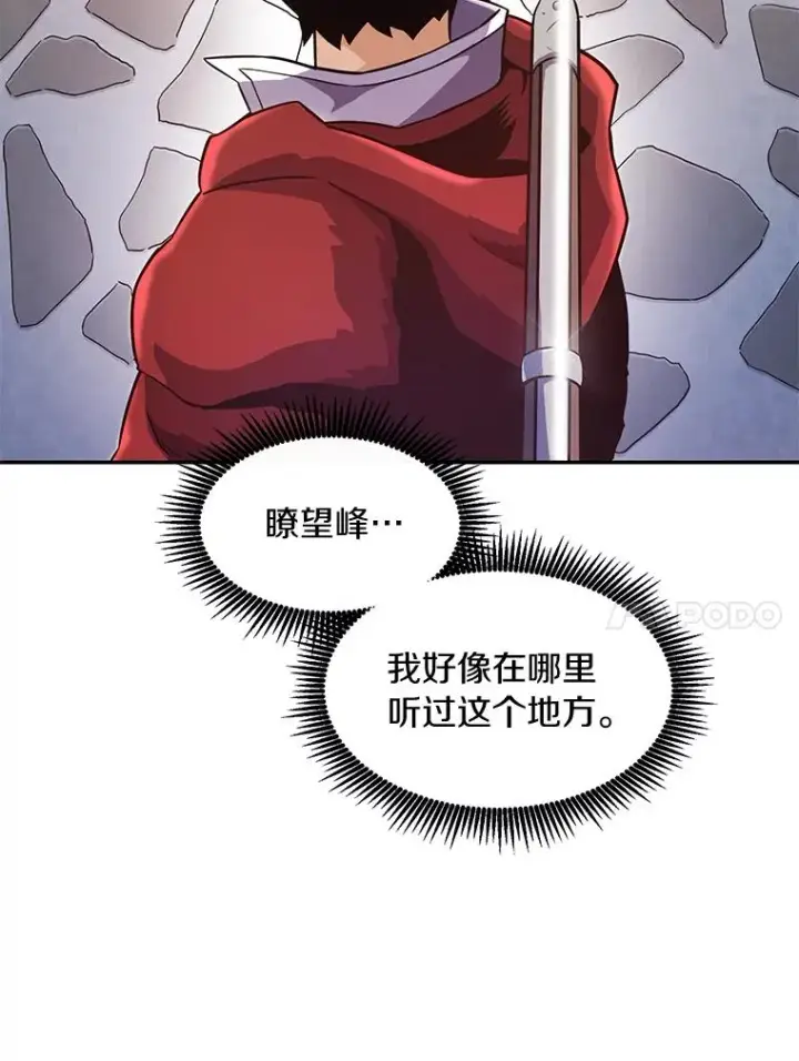 漫画《魔弹射手》25.狂奔快感第110张图