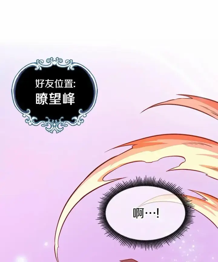 漫画《魔弹射手》25.狂奔快感第111张图