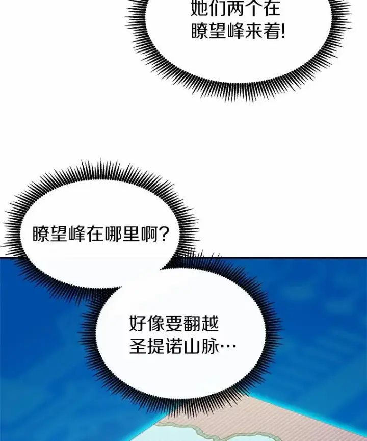 漫画《魔弹射手》25.狂奔快感第115张图