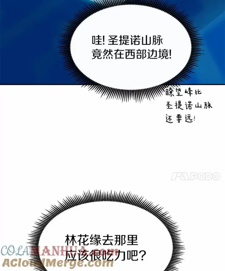漫画《魔弹射手》25.狂奔快感第117张图