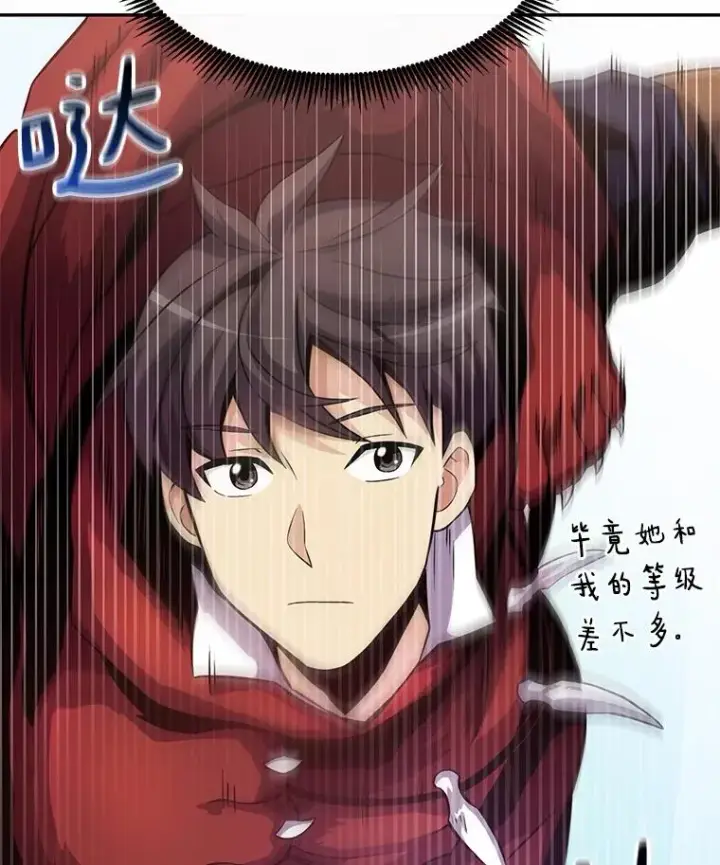 漫画《魔弹射手》25.狂奔快感第118张图