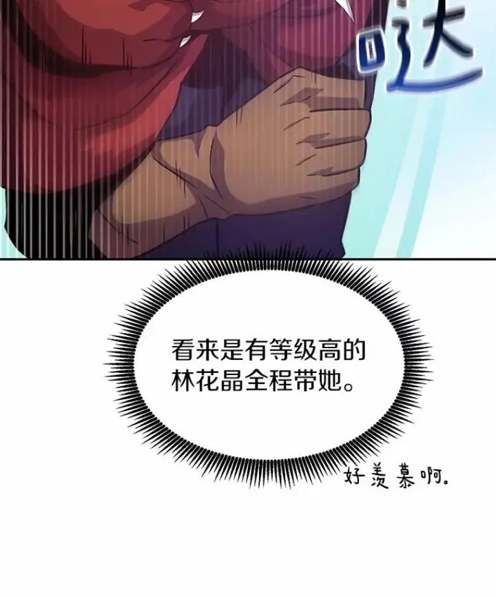 漫画《魔弹射手》25.狂奔快感第119张图