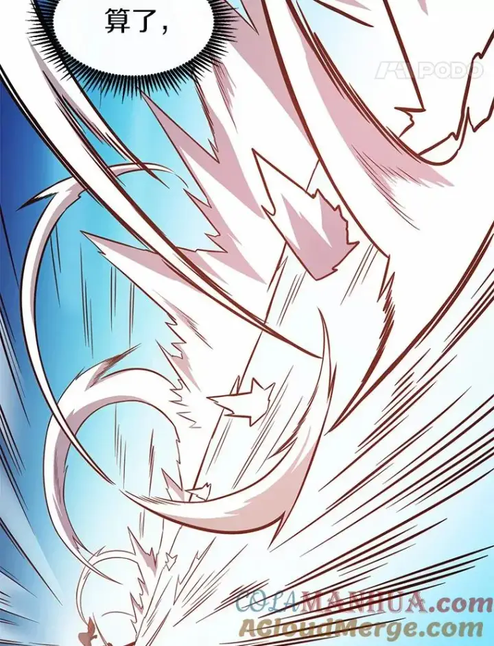 漫画《魔弹射手》25.狂奔快感第121张图