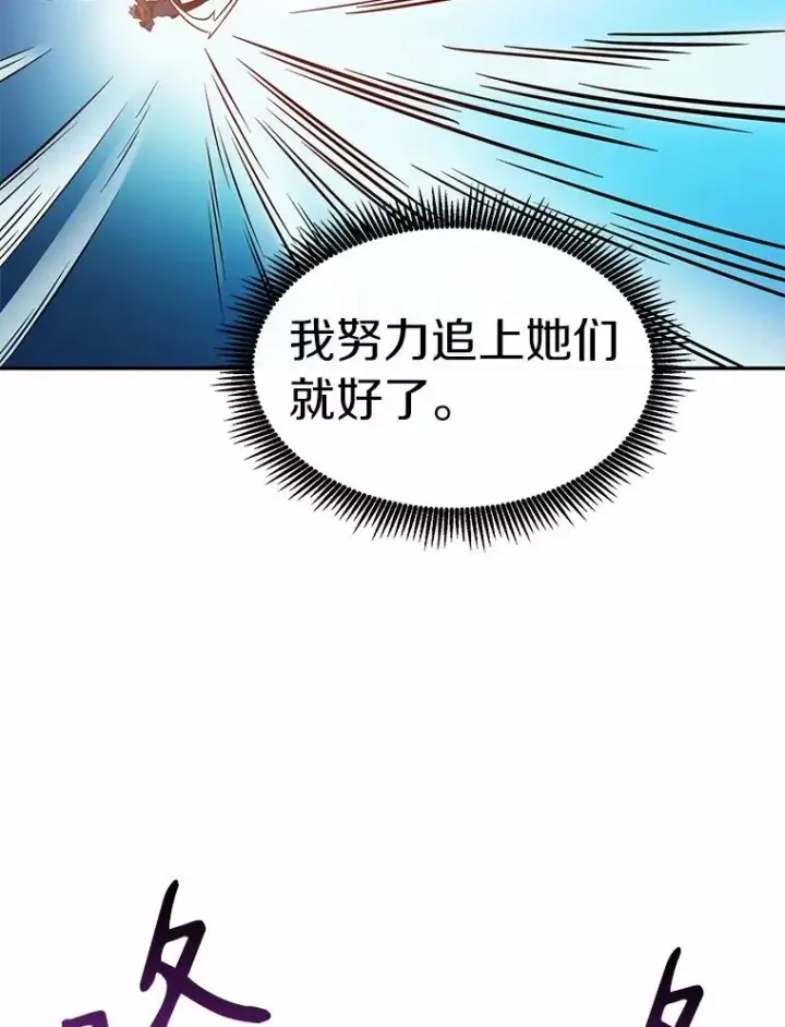漫画《魔弹射手》25.狂奔快感第122张图