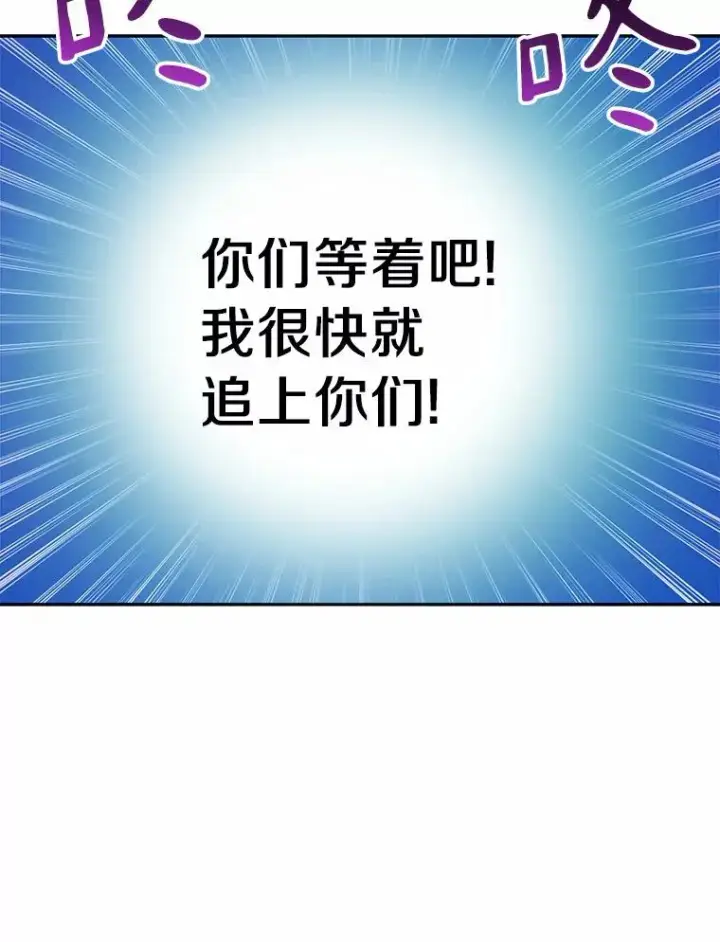 漫画《魔弹射手》25.狂奔快感第123张图