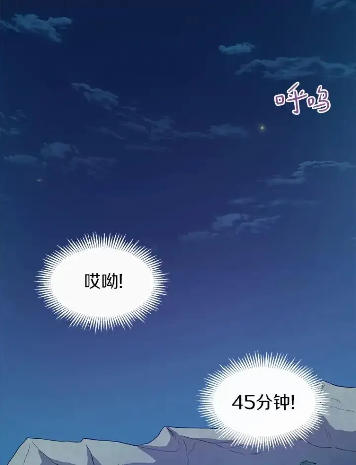 漫画《魔弹射手》25.狂奔快感第126张图