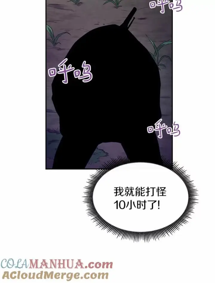 漫画《魔弹射手》25.狂奔快感第129张图