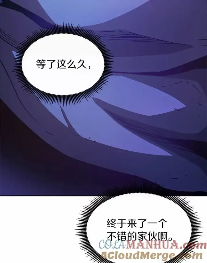 漫画《魔弹射手》25.狂奔快感第13张图
