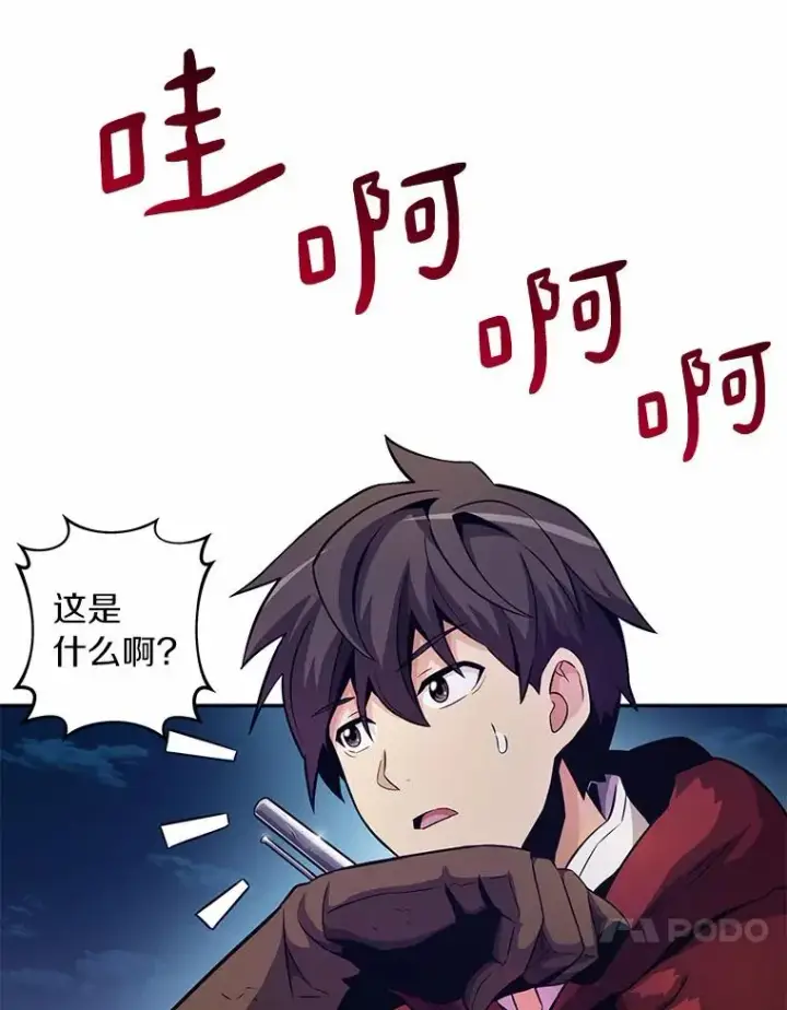 漫画《魔弹射手》25.狂奔快感第130张图