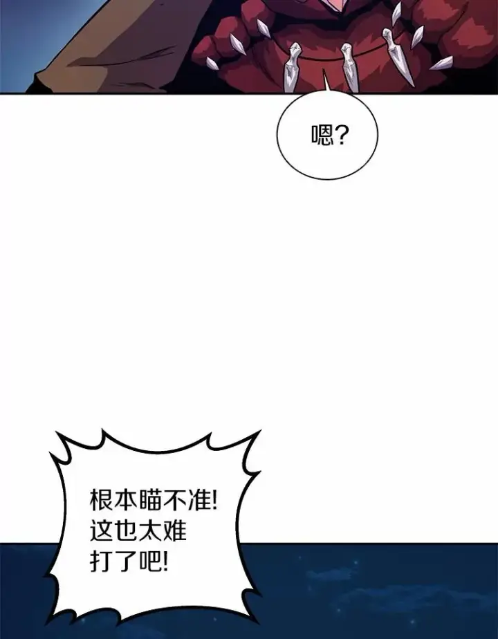 漫画《魔弹射手》25.狂奔快感第131张图