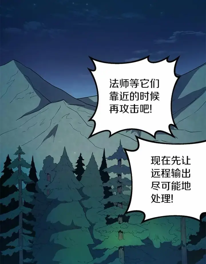 漫画《魔弹射手》25.狂奔快感第132张图