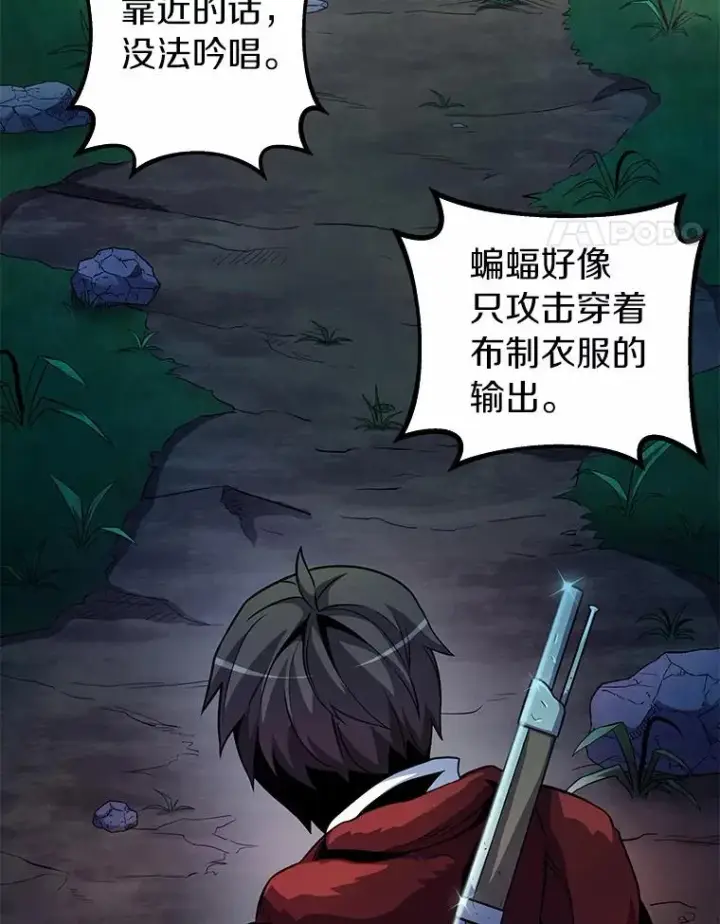 漫画《魔弹射手》25.狂奔快感第134张图
