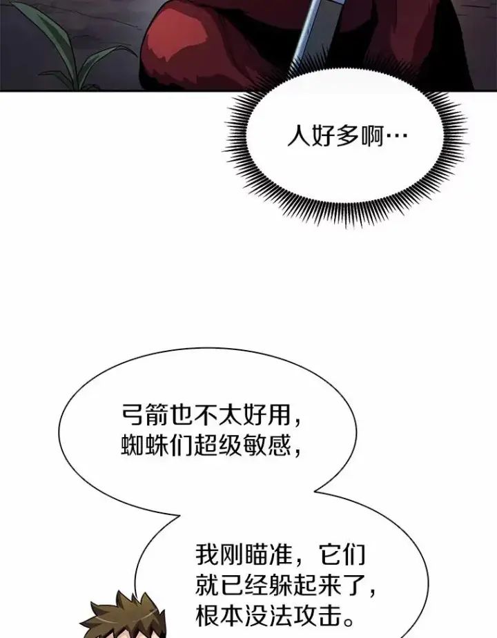 漫画《魔弹射手》25.狂奔快感第135张图