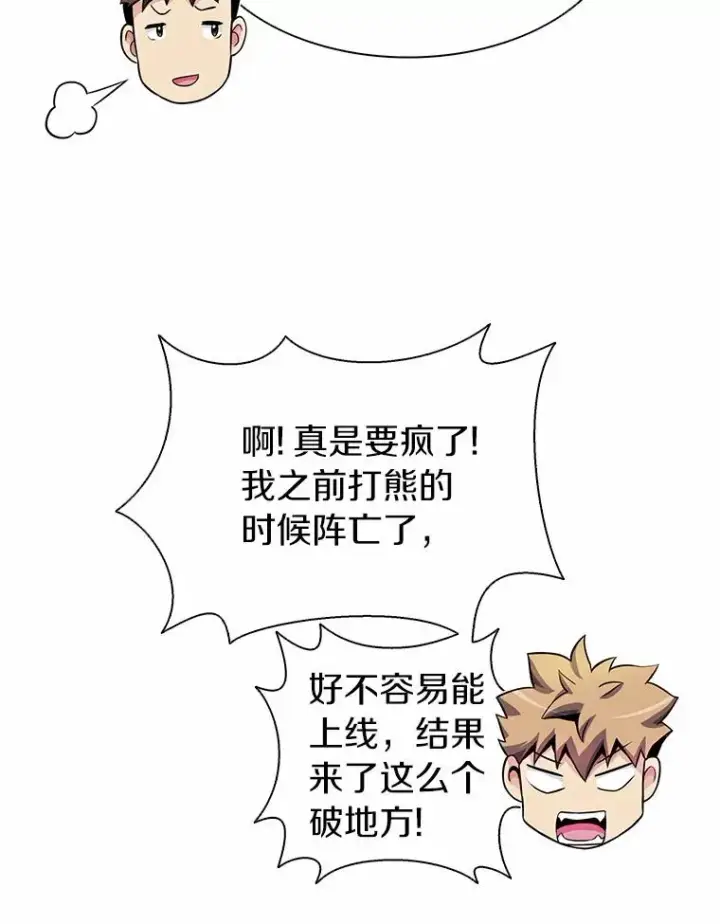漫画《魔弹射手》25.狂奔快感第136张图