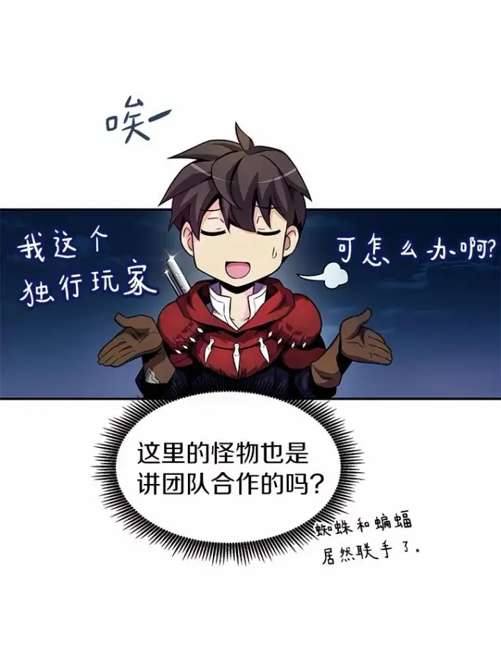 漫画《魔弹射手》25.狂奔快感第138张图