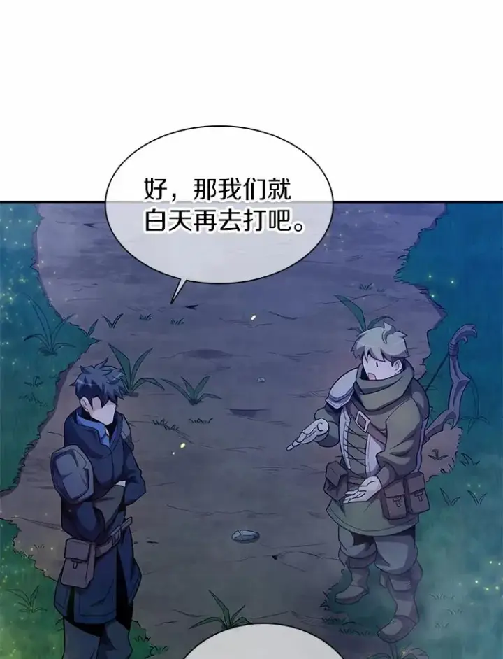 漫画《魔弹射手》25.狂奔快感第139张图