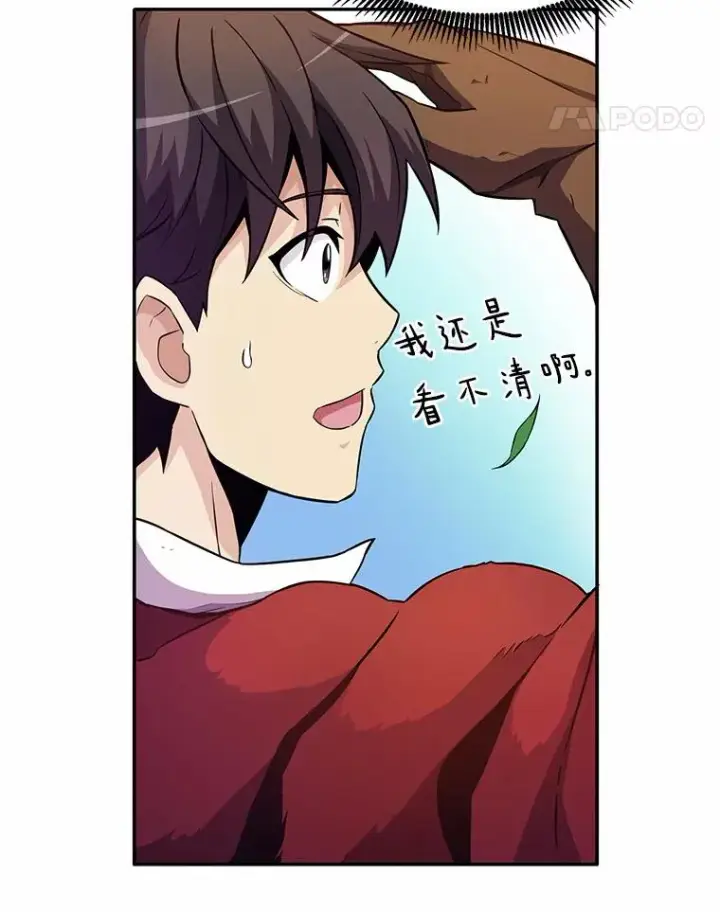 漫画《魔弹射手》25.狂奔快感第14张图