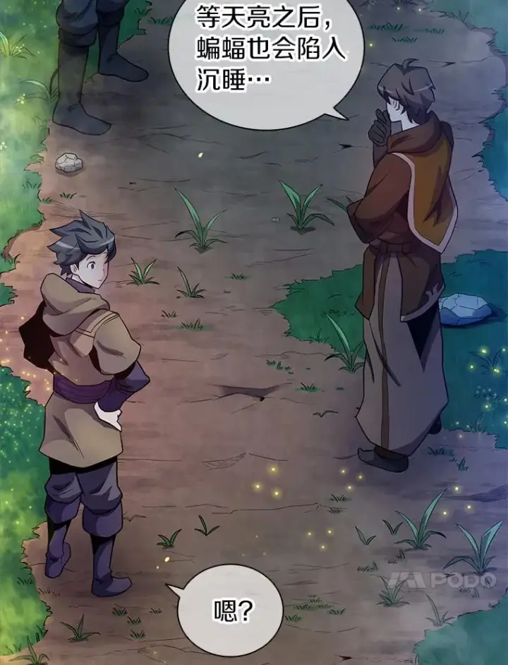 漫画《魔弹射手》25.狂奔快感第140张图