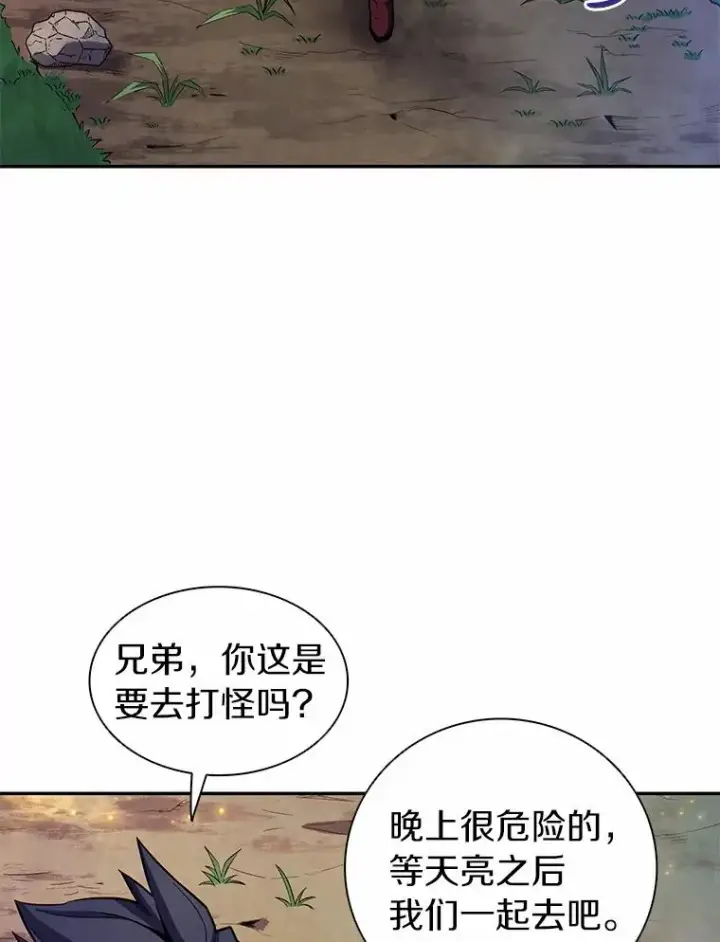 漫画《魔弹射手》25.狂奔快感第142张图