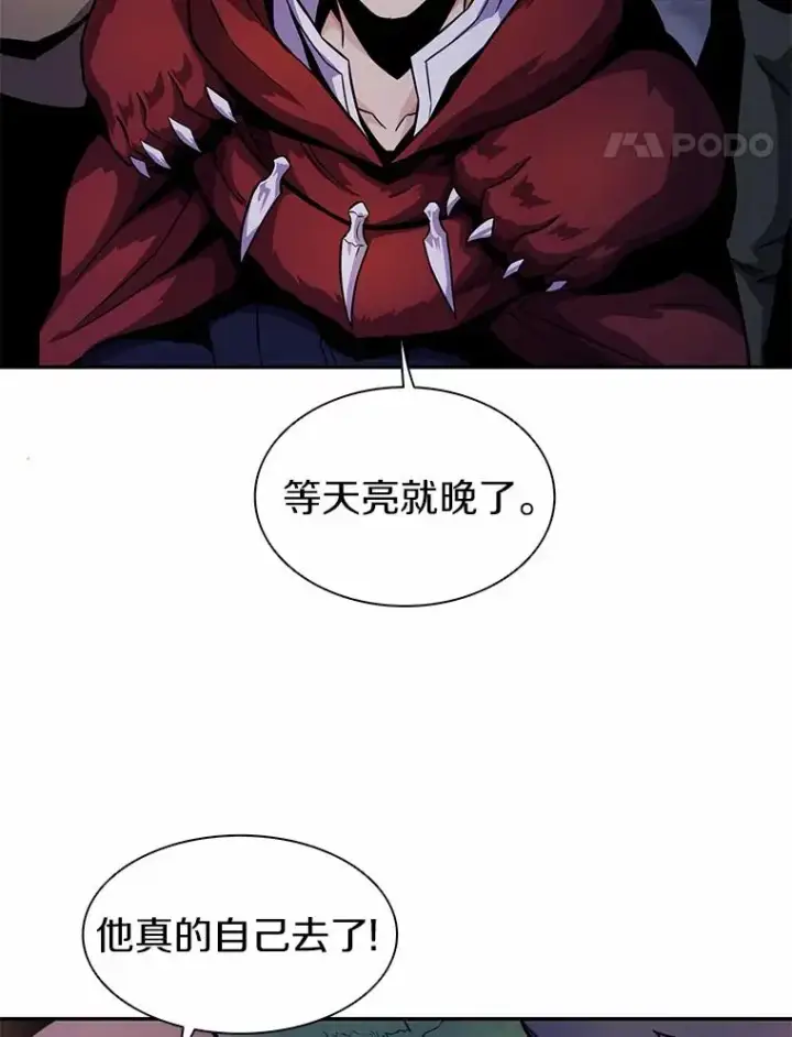 漫画《魔弹射手》25.狂奔快感第144张图