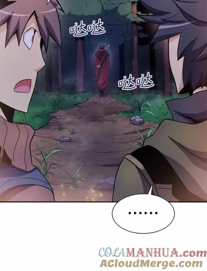 漫画《魔弹射手》25.狂奔快感第145张图