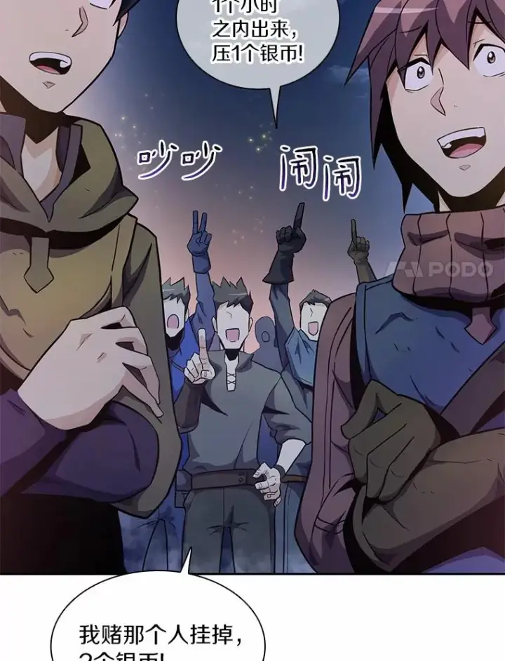 漫画《魔弹射手》25.狂奔快感第147张图