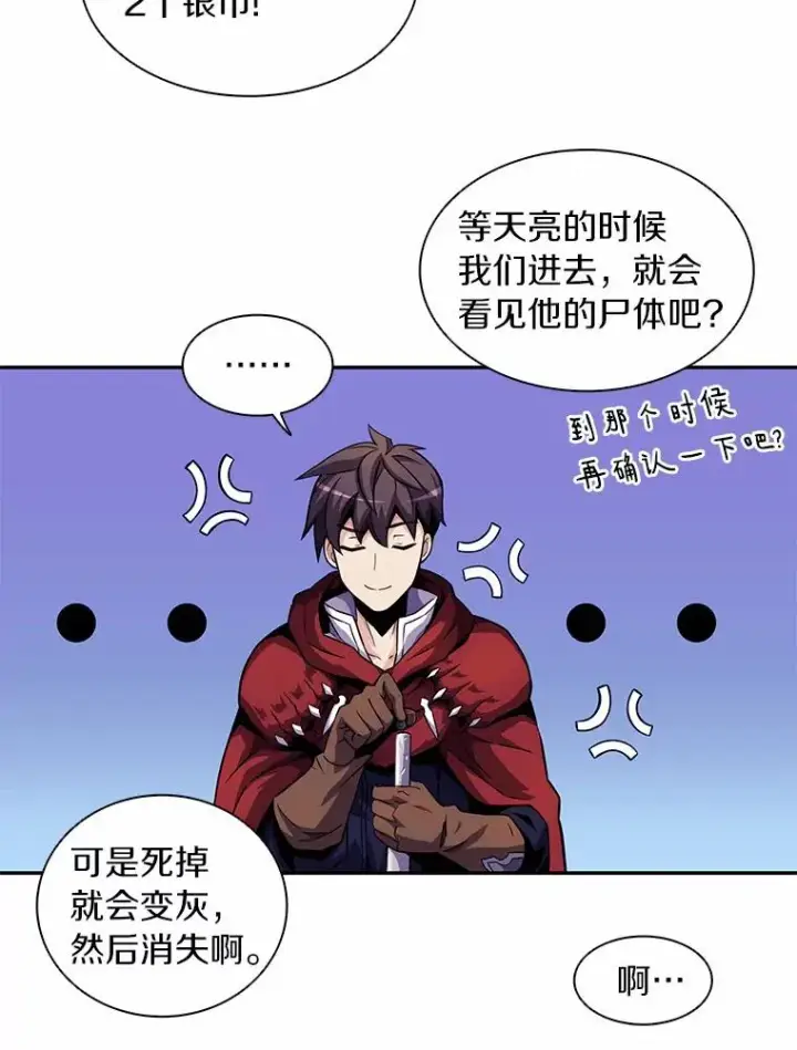 漫画《魔弹射手》25.狂奔快感第148张图