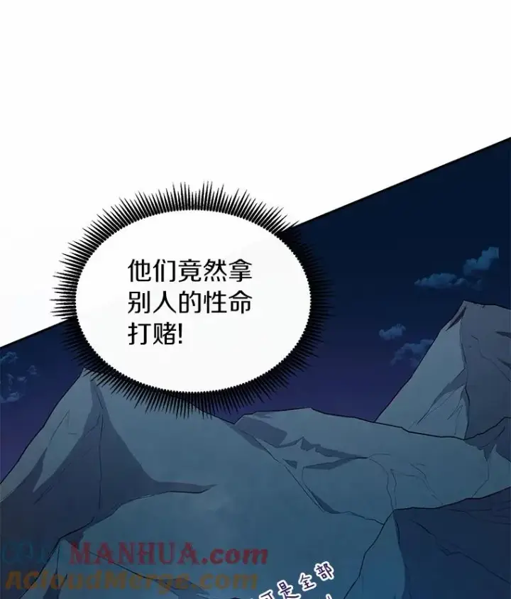 漫画《魔弹射手》25.狂奔快感第149张图