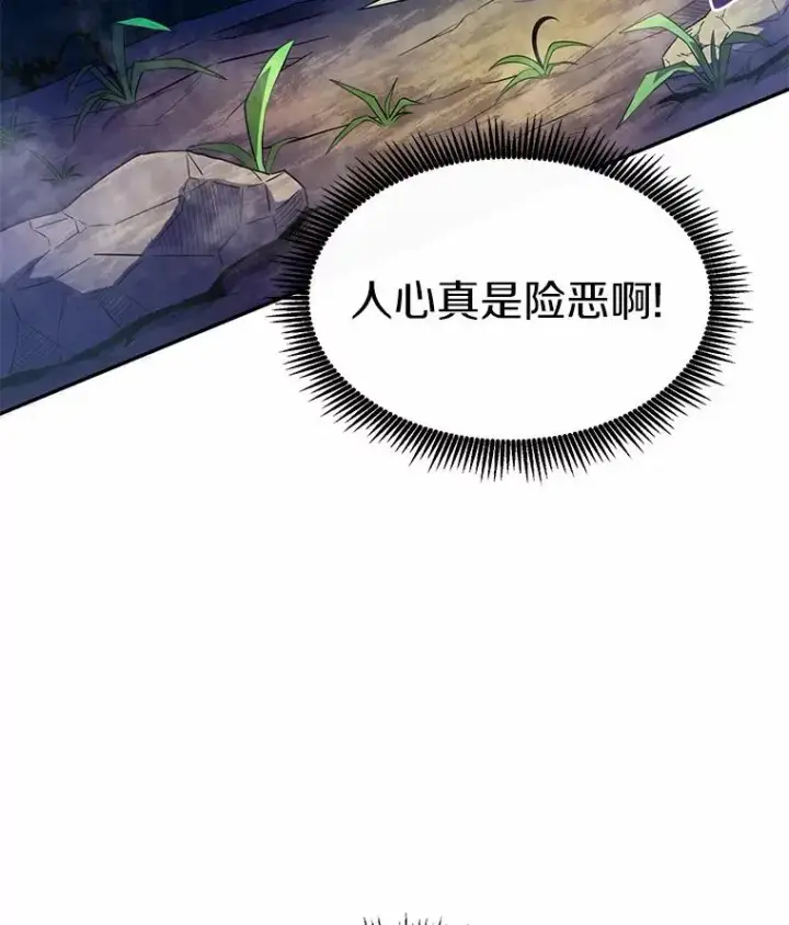 漫画《魔弹射手》25.狂奔快感第151张图
