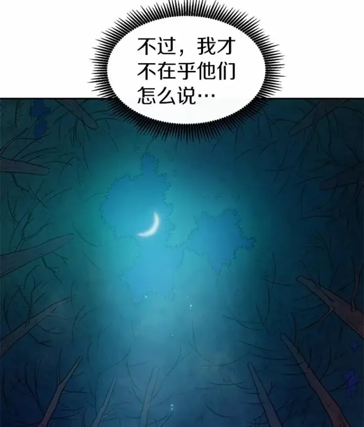 漫画《魔弹射手》25.狂奔快感第152张图