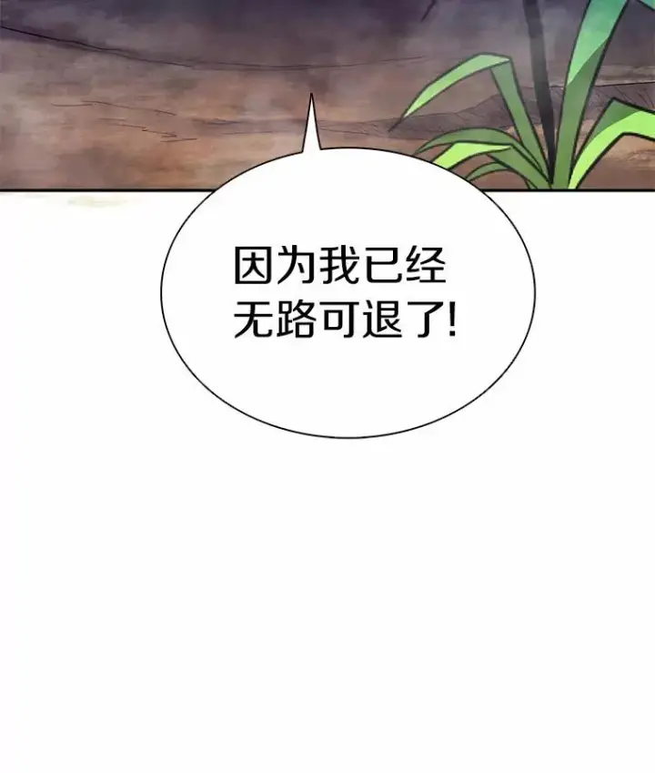漫画《魔弹射手》25.狂奔快感第155张图