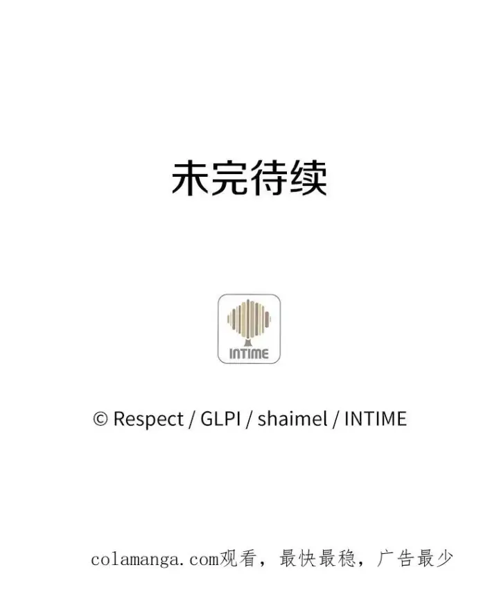 漫画《魔弹射手》25.狂奔快感第156张图