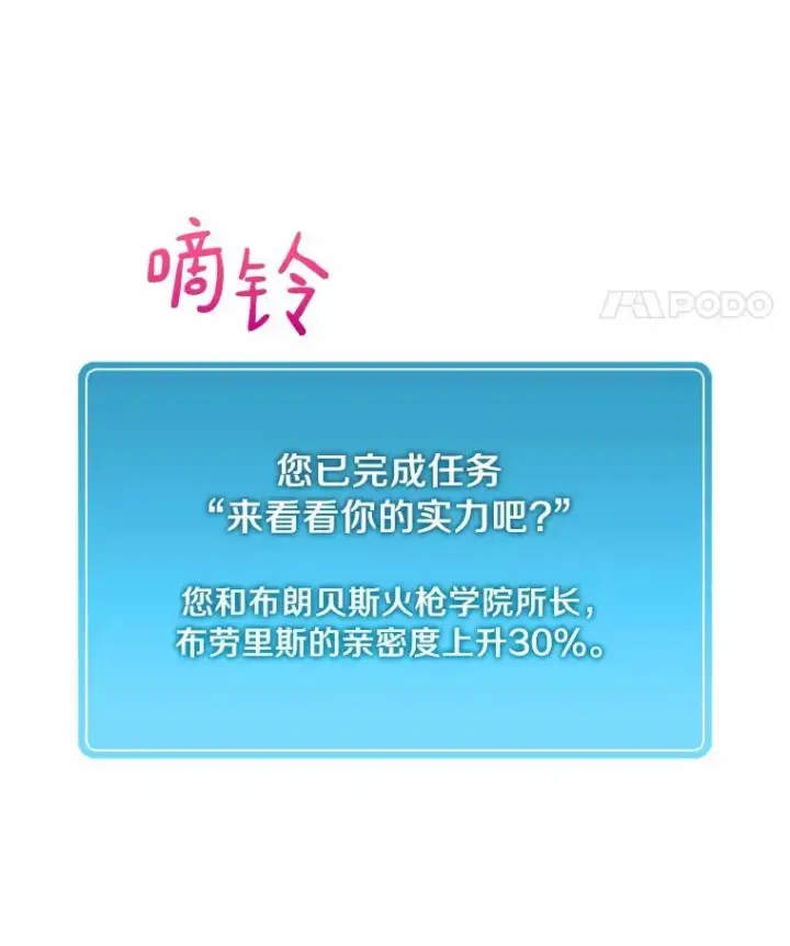 漫画《魔弹射手》25.狂奔快感第18张图