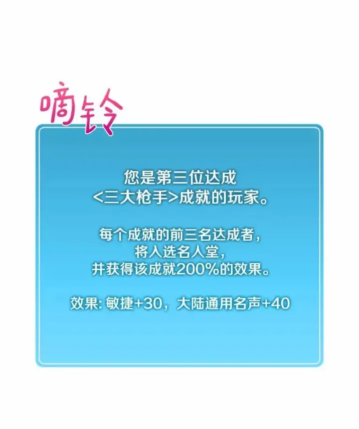 漫画《魔弹射手》25.狂奔快感第20张图