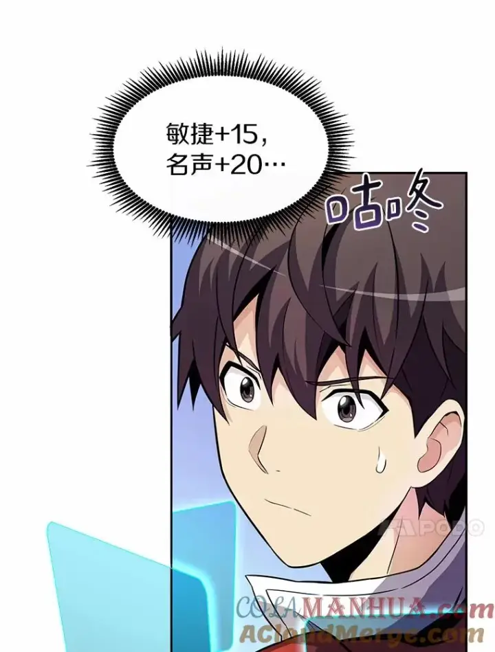 漫画《魔弹射手》25.狂奔快感第21张图