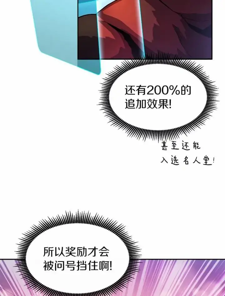 漫画《魔弹射手》25.狂奔快感第22张图