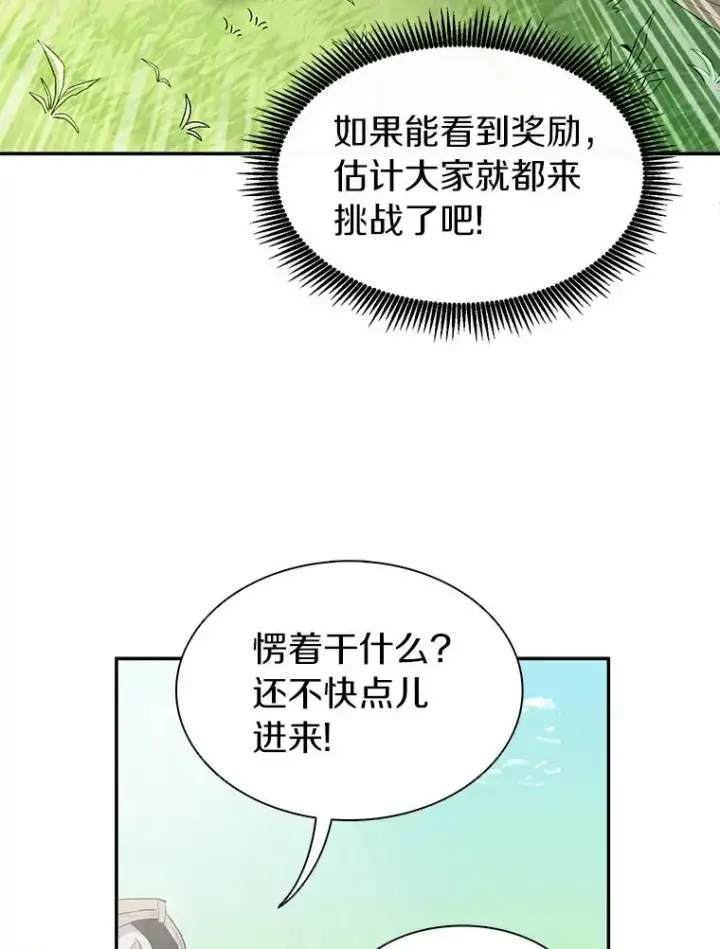 漫画《魔弹射手》25.狂奔快感第24张图