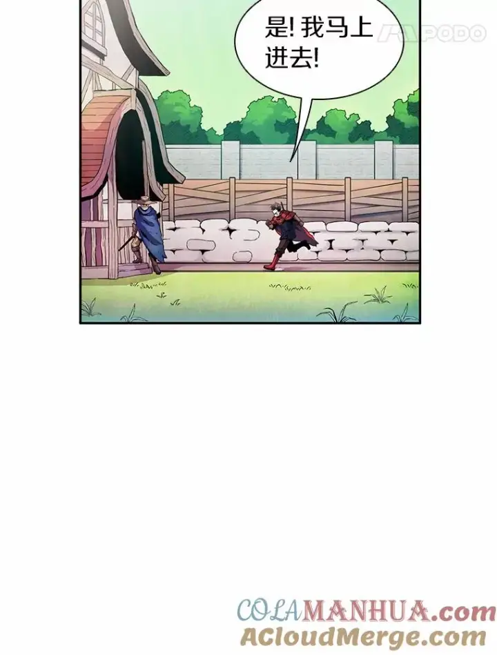漫画《魔弹射手》25.狂奔快感第25张图