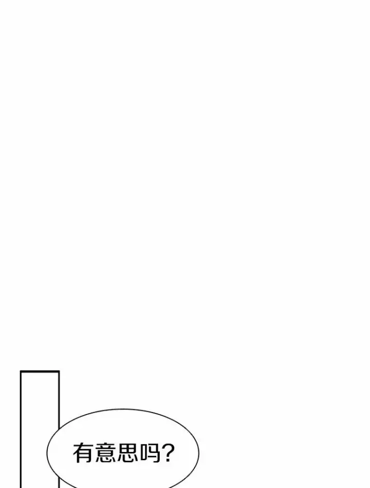 漫画《魔弹射手》25.狂奔快感第26张图