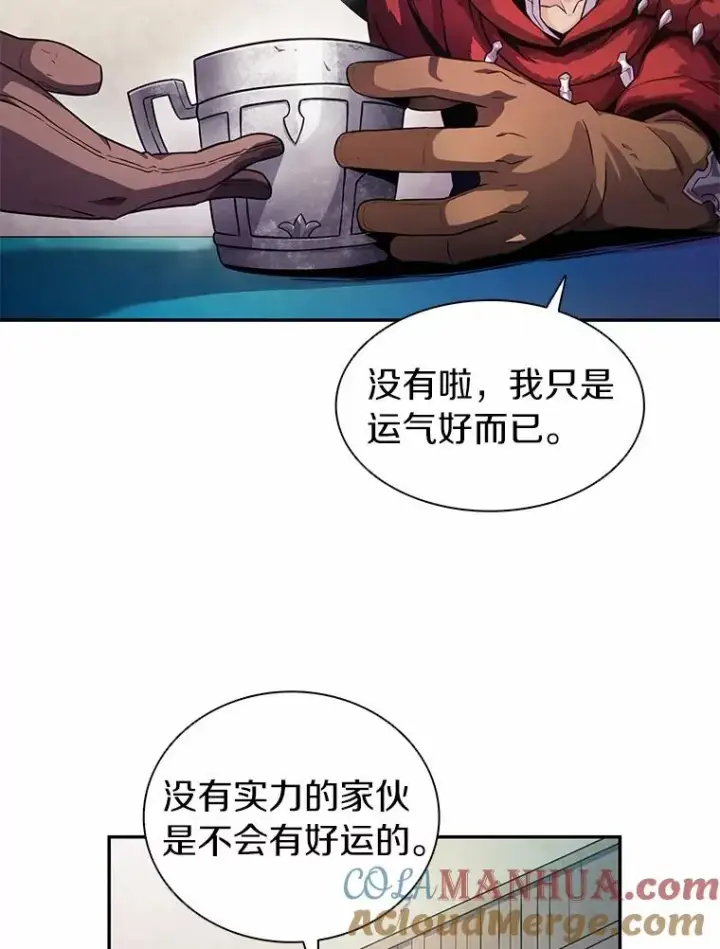 漫画《魔弹射手》25.狂奔快感第29张图