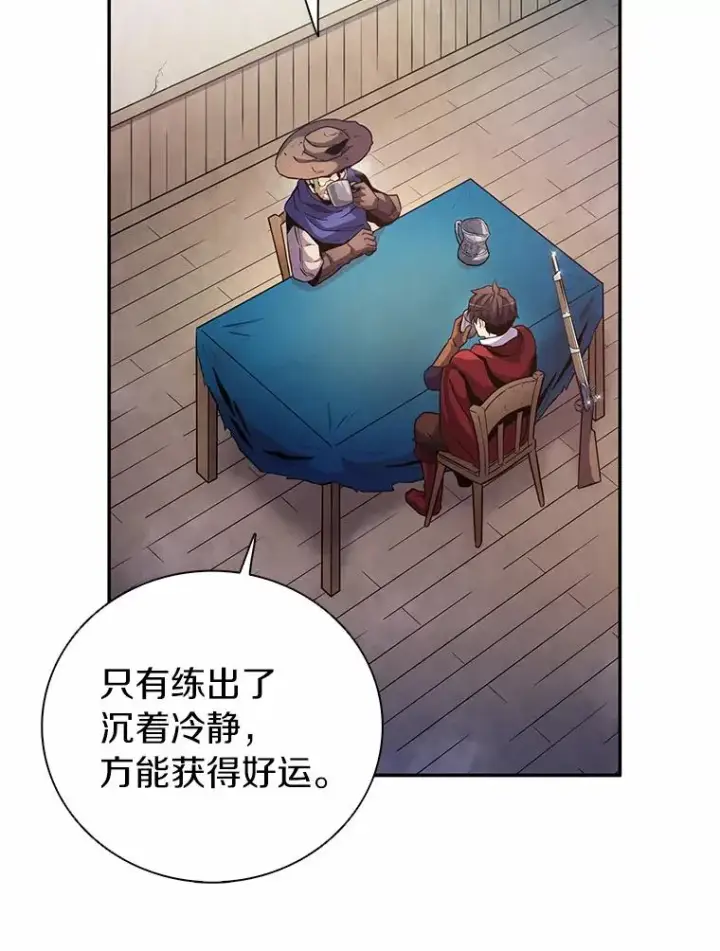 漫画《魔弹射手》25.狂奔快感第30张图