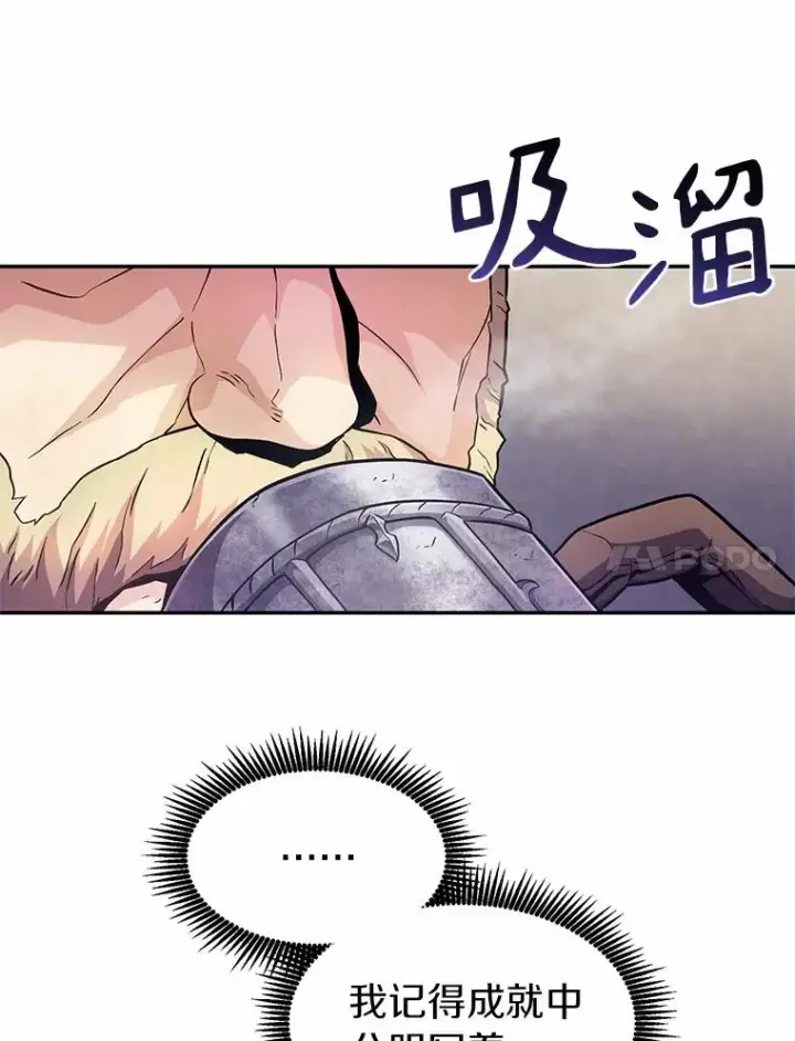 漫画《魔弹射手》25.狂奔快感第31张图