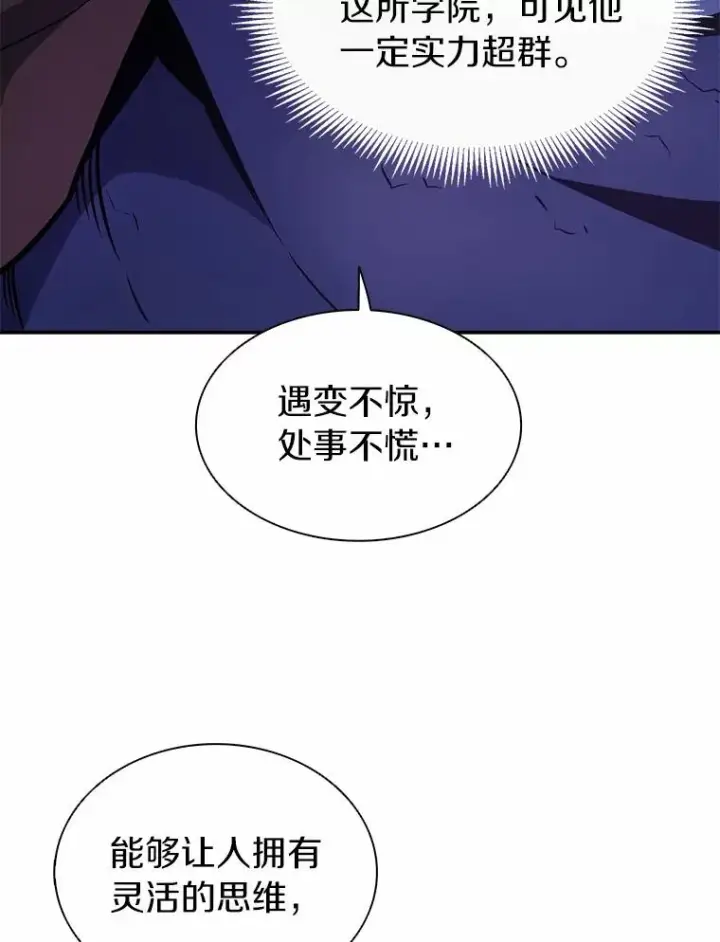 漫画《魔弹射手》25.狂奔快感第35张图