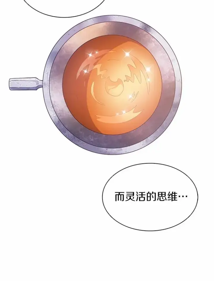 漫画《魔弹射手》25.狂奔快感第36张图