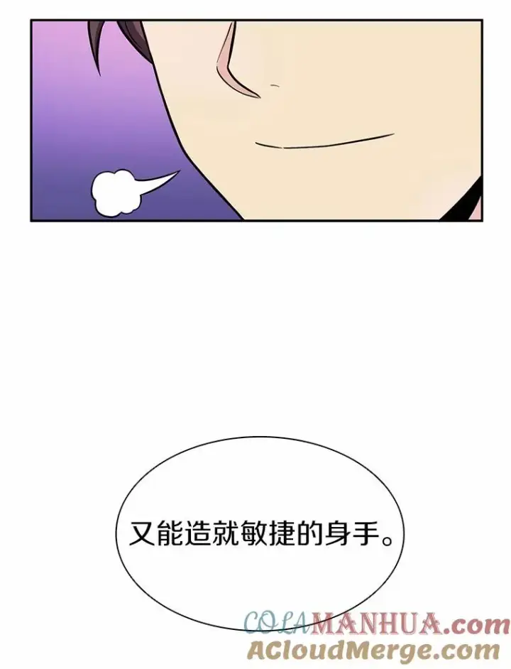 漫画《魔弹射手》25.狂奔快感第37张图