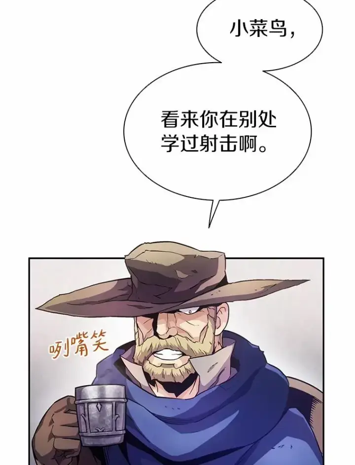 漫画《魔弹射手》25.狂奔快感第39张图